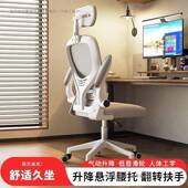电学脑椅子舒舍服久坐家习用PQV靠背办公座椅学生学宿人体工电竞