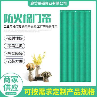 防火阻燃棉门帘硅胶0245布工保温隔音车热间厂库冷隔防火帘帘子室