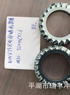 去磁IKO不着DIN679外锯齿锁紧垫圈弹8性垫A圈磁多齿垫圈