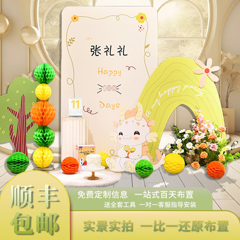 龙宝宝满月百日宴布置装饰抓周背景墙男女孩百天场景kt板定制,节庆用品/礼品,气球,淘宝优惠券,粉丝福利购,淘宝优惠卷