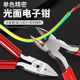拓利亚斜口钳电工剪钳小偏口斜嘴钳剪线钳精密尖头电子钳长嘴钳子