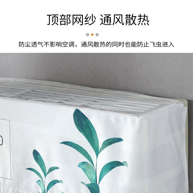 全包防尘雪纺挂机罩短款开机不取防尘罩壁挂式空调罩空调子可爱