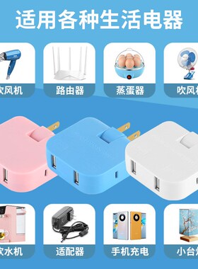 带USB贴墙拓展插座充电迷你一变多插头插板床头沙发后背靠墙弯头