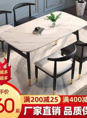 轻奢餐石桌桌家用饭现代简约餐桌组合椅长方形加76197厚仿大理网