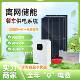 家用6阳电套装 390发0电储能太能供电系 储能系统22度V光伏板40W
