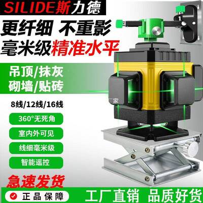 8线户外AWL水平仪红外绿强光12线1光6线激光平水线仪细线蓝光标线