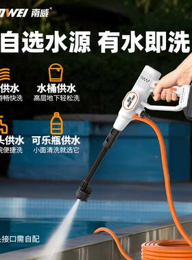 水南威无刷洗车枪高压68442水洗车喷机加长功能锂电喷枪清洁电动