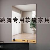 高清亚克力镜舞镜510蹈家跳舞软子用贴墙自粘瑜伽健身练舞全敏一