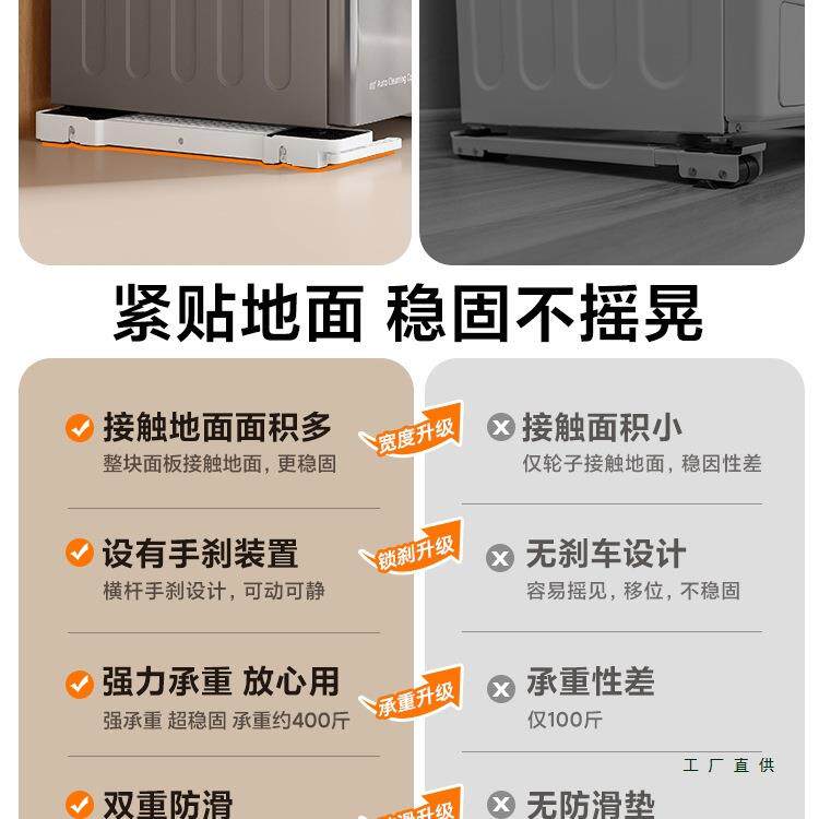 洗衣机底座可移动升降防滑置防震支架滚筒波轮箱通用冰滑架F9965J