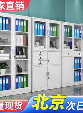 RIR北京制凭办公文件柜铁皮柜室档案柜资料柜证柜带钢锁储物柜器