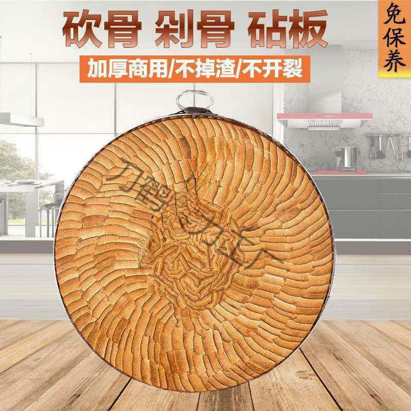 新刀鹤实力款特厚楠剁加家肉厚圆墩子砧板菜板圆形竹菜墩防霉用切