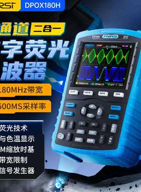 DPOX180H手持荧光数字示波器双通道二合一小型便携式仪表汽修180M
