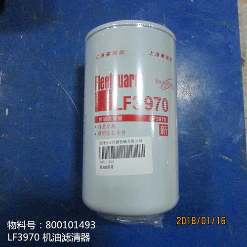 供应徐工XE150W发动机配件800101493--LF3970 机油滤清器