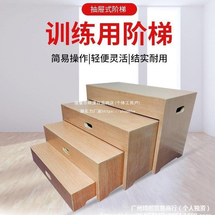 抽屉式训练用阶梯组合套凳上下台阶步态矫正偏瘫康复下肢锻炼梯