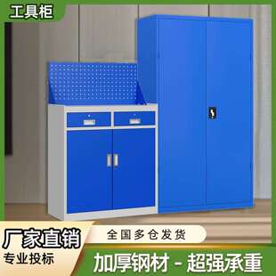加厚工具柜重型收纳柜车间铁皮储物柜带抽多功能工具柜移动储物柜