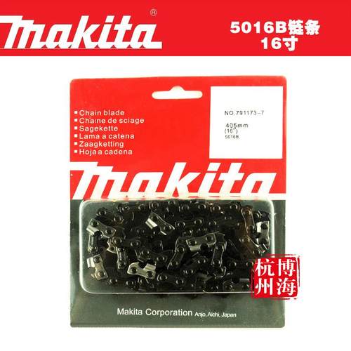 原装牧田makita电链锯4041 5016B 4020链条/锯条/16寸链条