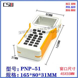 现货供应各类手持数显仪外壳 遥控按键壳体 便携式盒子165x80x31