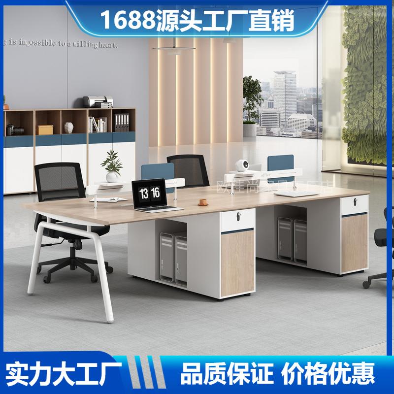 职员办公桌椅组合员工工位2/4/6人办公室电脑桌子时尚简约商务