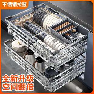 不锈钢拉篮橱柜内收纳抽屉式厨房收纳碗篮碟架双层托盘碗柜加厚款