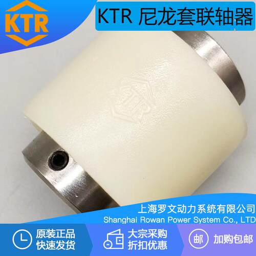 联轴器KTR BOWEX M14 M19 M24 M38 M32 M48 M65尼龙套 D-48407