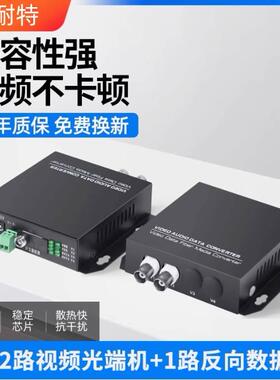 2路视频光端机单模单纤带1路反向数据RS485FC口20KM 1对
