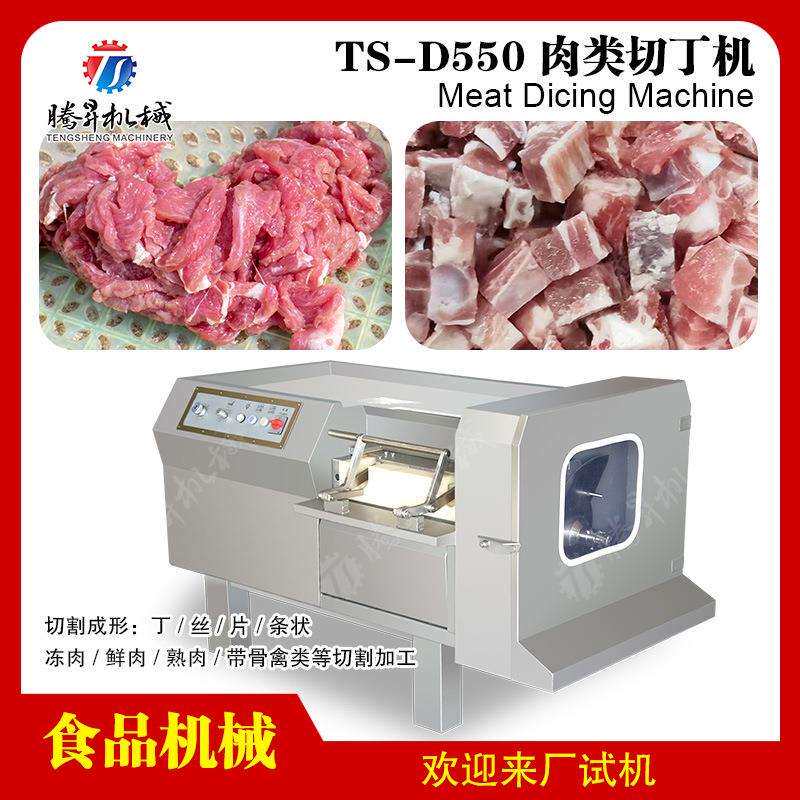 五花肉切条机 冻肉切丁机 全自动肉类切丁机 切丁机 肉串切丁机