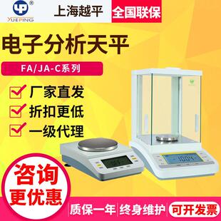FA1004/2004BC万分之一电子天平实验室0.1mg分析天平