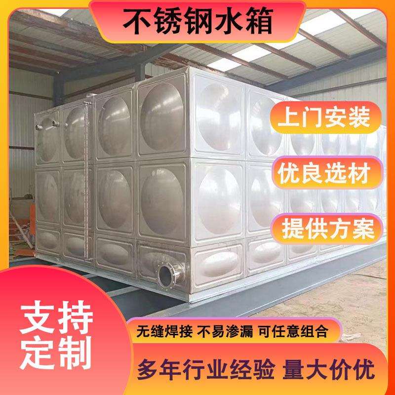 厂家安装304不锈钢水箱保温水箱二次供水50-500立方不锈钢水箱