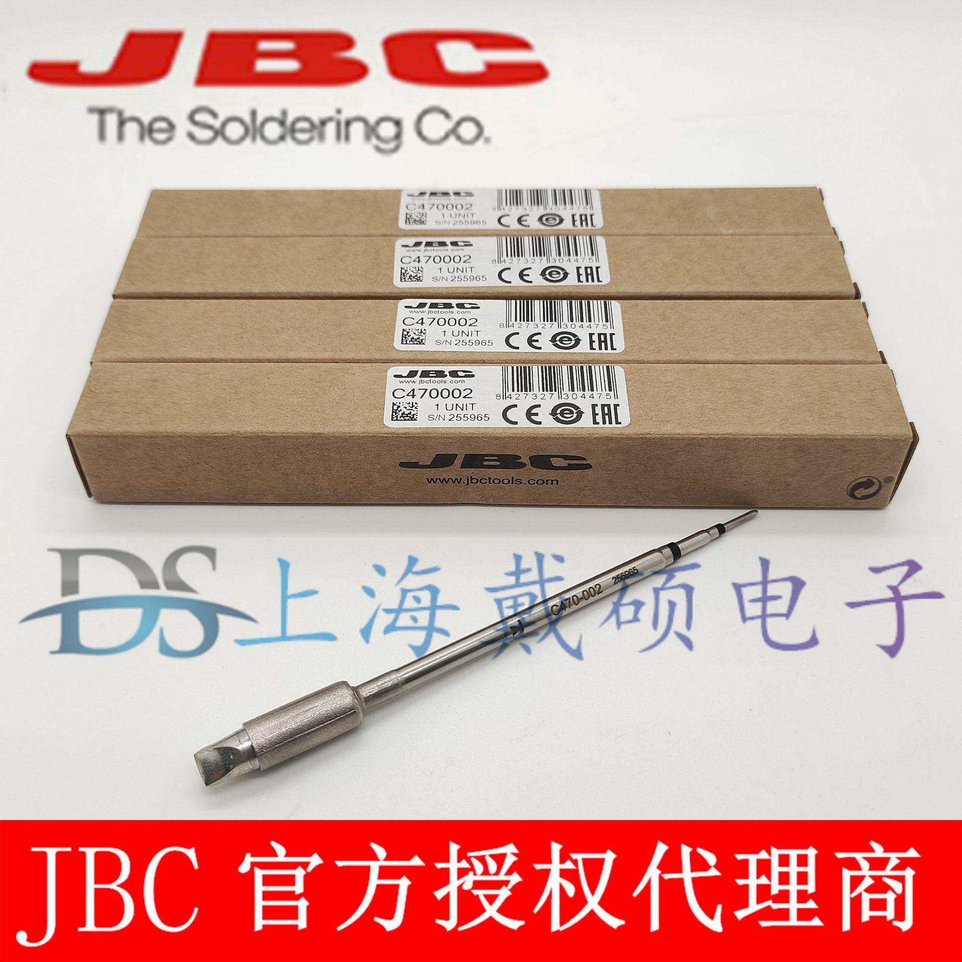 西班牙JBC C470002 凿形烙铁头6X1,5 C470-002 焊接手柄 T470-A