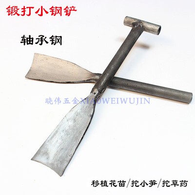 铁铲农用园艺锄头挖土刨地栽种树起苗花锹种菜工具园林绿化小铲子