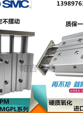 MGPM带导杆三轴三杆32/40/50/63气缸-25/50/75/100/125/150/200/Z