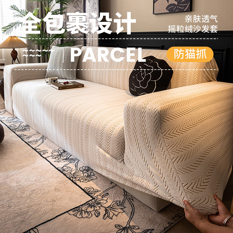 全包沙发套罩2025新款直排沙发一体式坐垫套笠四季通用型弹力套罩