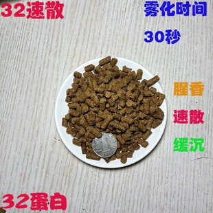 高蛋白速散缓沉颗粒浮钓青鱼草鱼鳊鱼鲢鳙翘嘴打窝入水就散雾化快