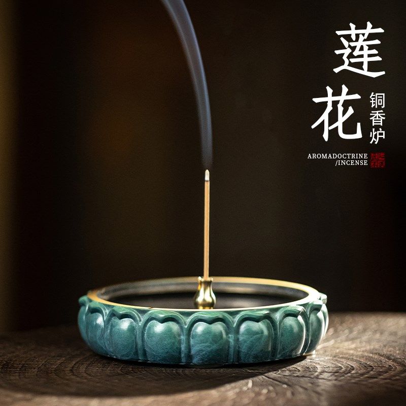 黄铜莲花香薰炉盘香线香熏香底座檀香沉香香篆炉创意香座送隔热垫