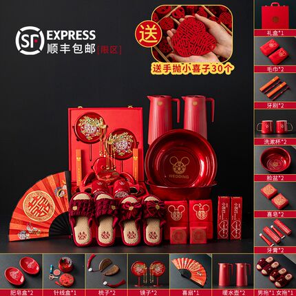 结婚用品大全陪嫁聚宝盆洗漱套装嫁妆女方物品高档备婚礼盒箱整套