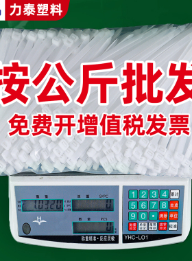 尼龙扎带按公斤卖塑料扎线带卡扣高强力捆绑绳大号固定黑白色