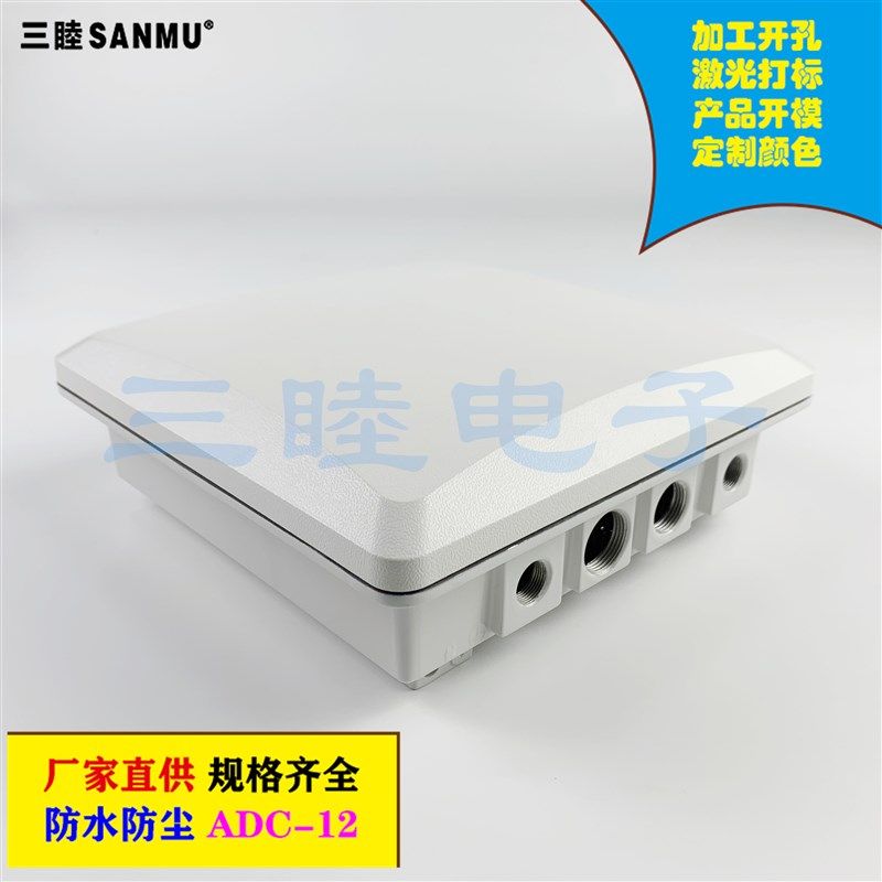 铝压铸防水放大器外壳 AP网桥壳 塑料上盖A-082A:205*205*74mm