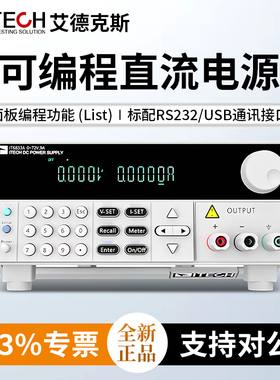 ITECH艾德克斯可编程直流稳压电源IT6821/IT6822L/IT6823/IT6831