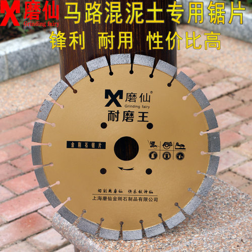 磨仙马路切割片激光沥青道路鹅卵石材混凝土路面切割机金刚石锯片