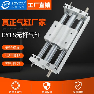 磁偶无杆气动气缸CY1S/RMT10/15/20/25/H32/40H-200-300长行程滑