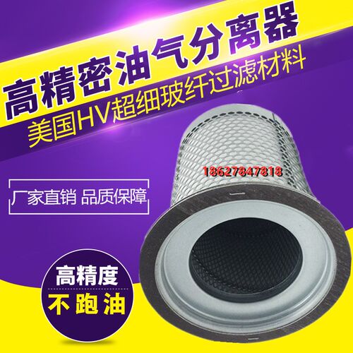 牧风螺杆空压机E-37/45/50A保养配件内置油精分芯37KW油气分离器