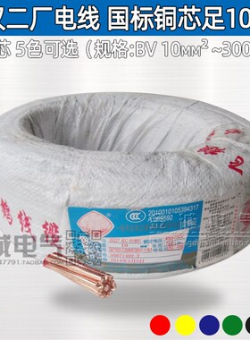 武汉二厂电线飞鹤牌国标BV10 16 25 35 50 70 95 120平方铜芯硬线
