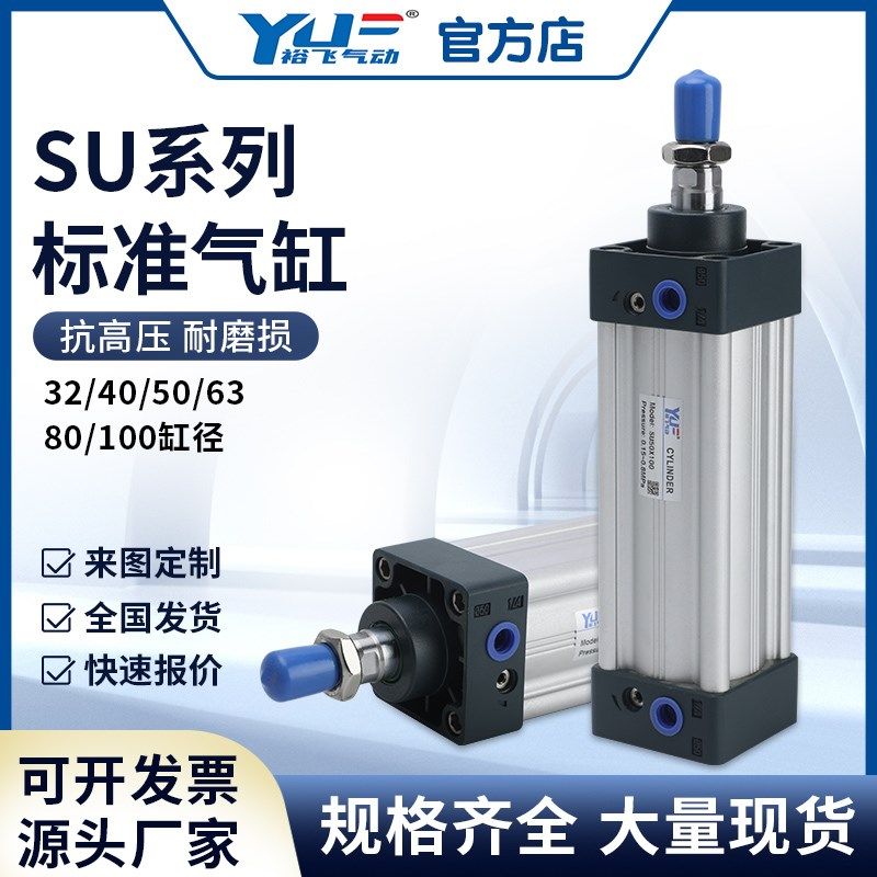 小型气动SU32x40x50x63x80x100x125x500x600-s标准气缸带磁加厚