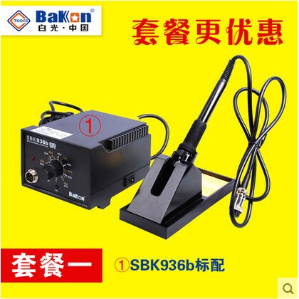SBK936b无铅焊台 SBK936b恒温焊台 936电烙铁 936焊台 电烙铁