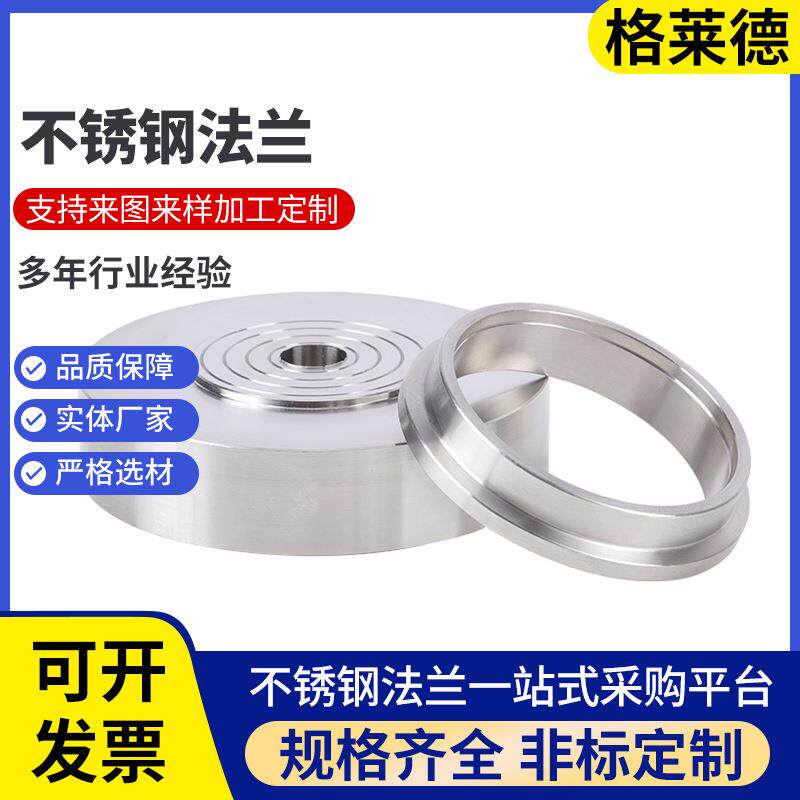 供应304不锈钢法兰盘 碳钢内螺纹丝扣法兰片平焊接法兰厂家