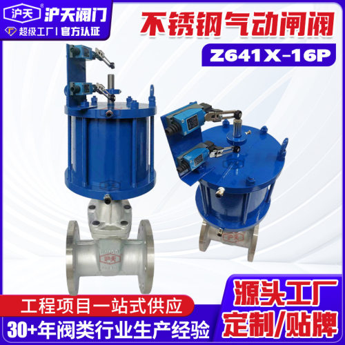 定制不锈钢气动闸阀Z641X-16P明杆软密封闸阀法兰弹性座封闸阀