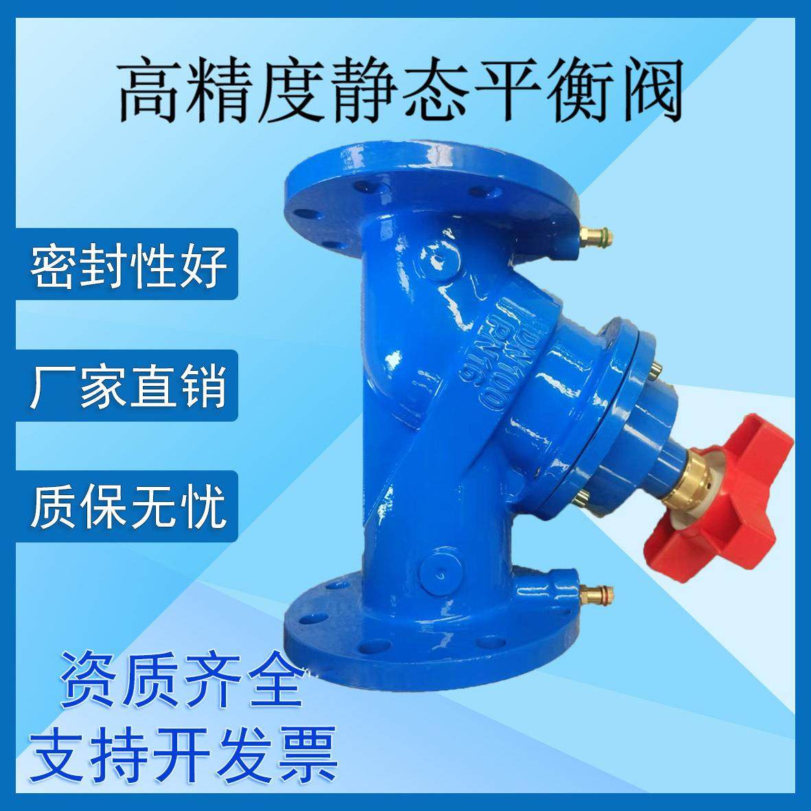 SP45F-16Q高精度静态平衡阀 数字锁定平衡阀球墨铸铁法兰连接