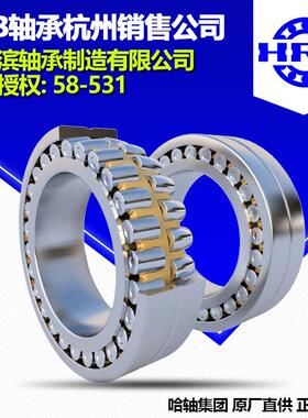 哈尔滨轴承22326CA/W33 CAK/W33 调心滚子轴承杭州公司直营