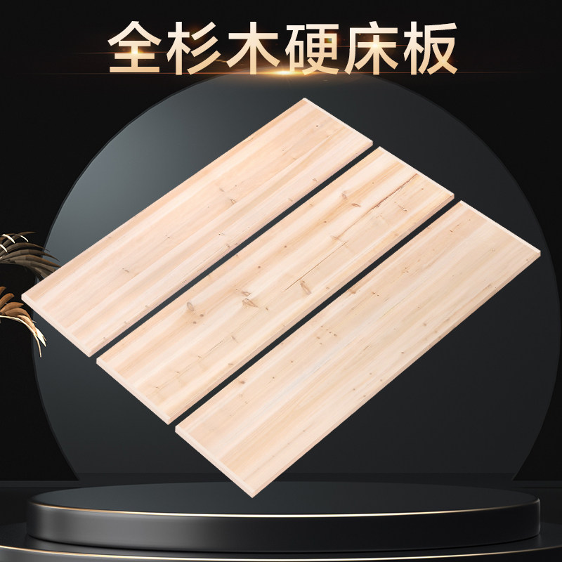 护腰硬床板杉木板床板加厚板实木1.8米床垫板1.5米排骨架定制木板