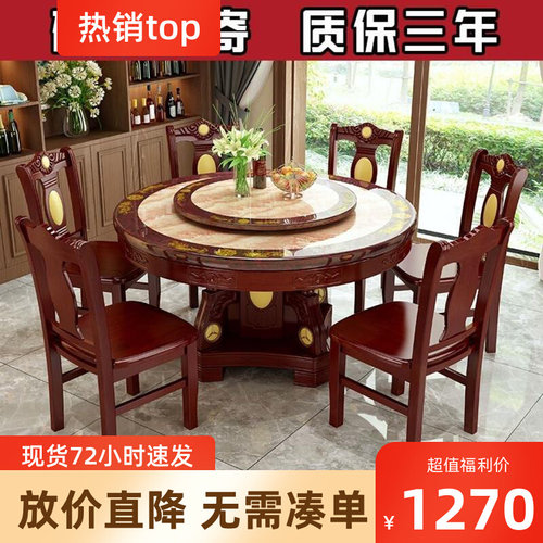 大理石W餐桌椅圆形 圆桌带转盘 实木大理石圆餐桌 欧式餐桌椅组合